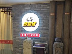 -博望坡饭店(宜山路店)
