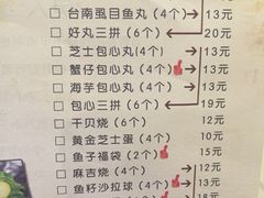 菜单-伊人锅·魔石泡泡鱼