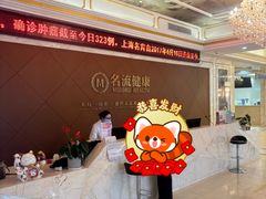 -名流健康高端体检中心·名宾门诊·健康管理
