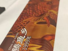 -沸腾鱼乡(知春路分店)