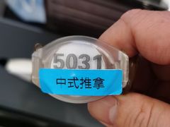 -大自然会所(泉秀店)