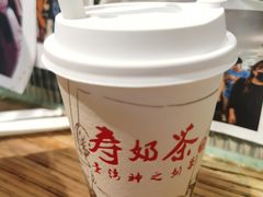 -寿奶茶·鲜奶与茶(合生汇购物中心店)