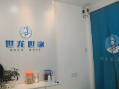 -世龙世家甲沟炎·灰指甲·嵌甲矫正·修脚(武侯区双楠店)