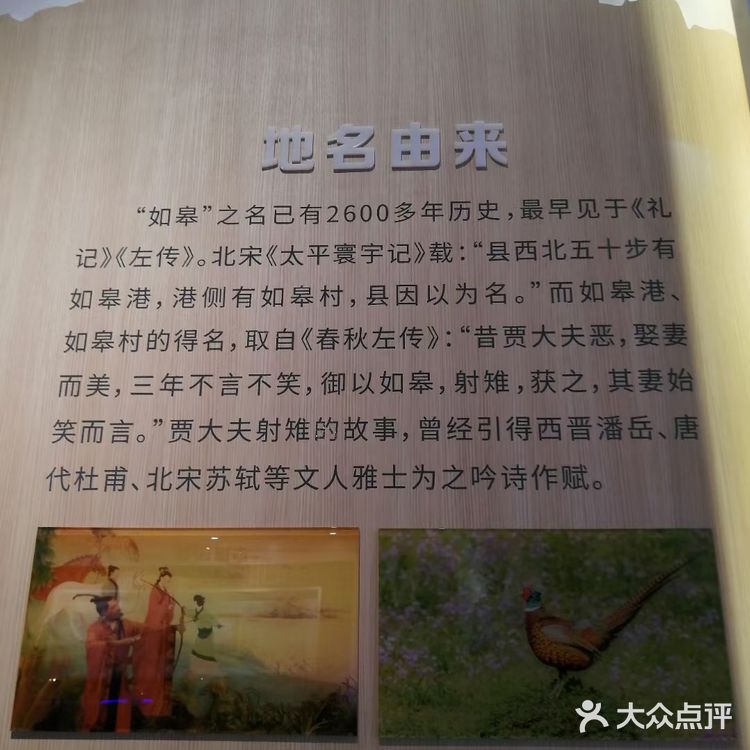 江苏如皋第三站--如皋博物馆