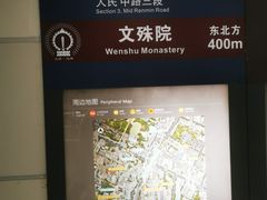 -闻酥园(青羊区文殊坊店)