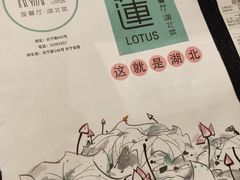 -莲餐厅·湖北菜·潜江小龙虾店(愚园路店)