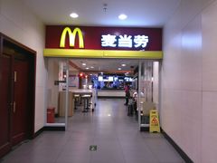 门面-麦当劳(北京南站店)