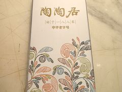 -陶陶居酒家(SM二期购物广场店)