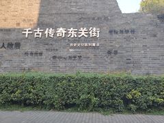 -粗茶淡饭(东关街店)