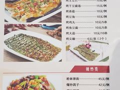 菜单-三鼎甲烧烤城