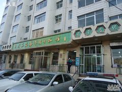 -清真·益鑫羊肉手抓馆(花园北街店)