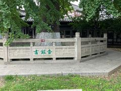 -常熟方塔园