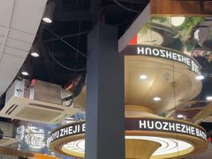 -火啫啫·粤式啫啫煲(南通首店)