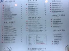 菜单-椰爺爺·椰子冻砵仔糕