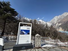 -海螺沟风景区