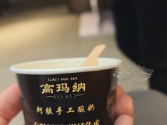 -高玛纳驴肉火烧(河间总店)