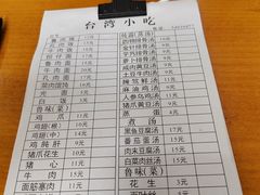 -台湾风味小吃(长乐店)