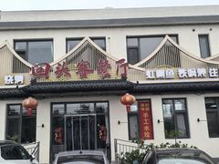 -回头客餐厅·家的味道农家菜·虹鳟鱼·铁锅炖(雁栖湖店)
