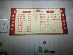 -鹍记特色牛杂面