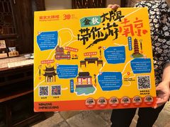 -南京大牌档(富力海珠城店)
