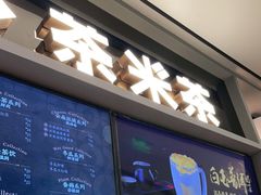 门面-湊湊火锅·茶憩(皇姑万象汇店)
