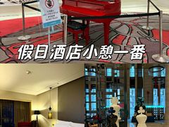-重庆富力艾美酒店