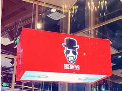 -老佛爷·铜炉炭火蛙锅(海州吾悦店)