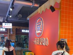 -屋头串串(临江路店)