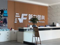 -新力游泳健身会所