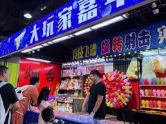 -大玩家(芝罘万达广场店)