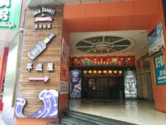 门面-平成屋· Late Night 食堂(四川北路店)