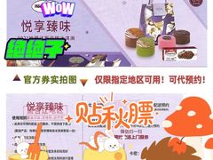 -哈根达斯(青岛海信店)