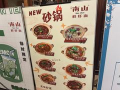 -子霖南山鲜虾面(南山总店)