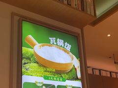 -谷田稻香·砂锅菜(汇暻广场店)