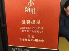 -小炳胜(北京路店)