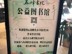 -五峰书院(南洋泾路店)