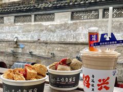 -三味臭豆腐(鲁迅故里店)