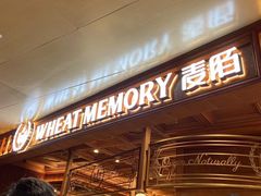 -麦陌(正弘城店)