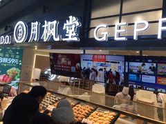 门面-月枫堂(长春这有山店)