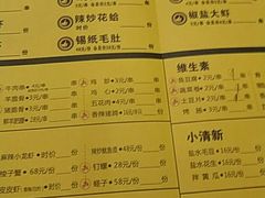 菜单-望京小腰(北京总店)
