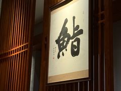 -贰捌零叁精致料理(钱湖店)