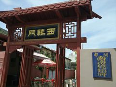 -闽粤南澳总镇府