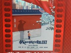 -幸福蓝海国际影城(上海三林店)