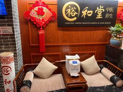 -裕和堂中医推拿艾灸(太古汇臻品店)
