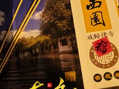 -西园寺素食(西园弄戒幢律寺店)