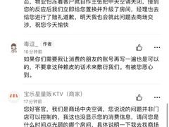-宝乐星量贩KTV(莲升路店)