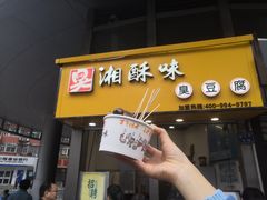 -吾悦广场(南京鼓楼店)