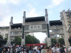 -清真蒋有记(老门东店)