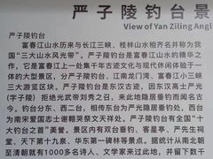 -严子陵钓台(富春江小三峡)