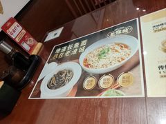-老淮城·长鱼面(河下古镇店)